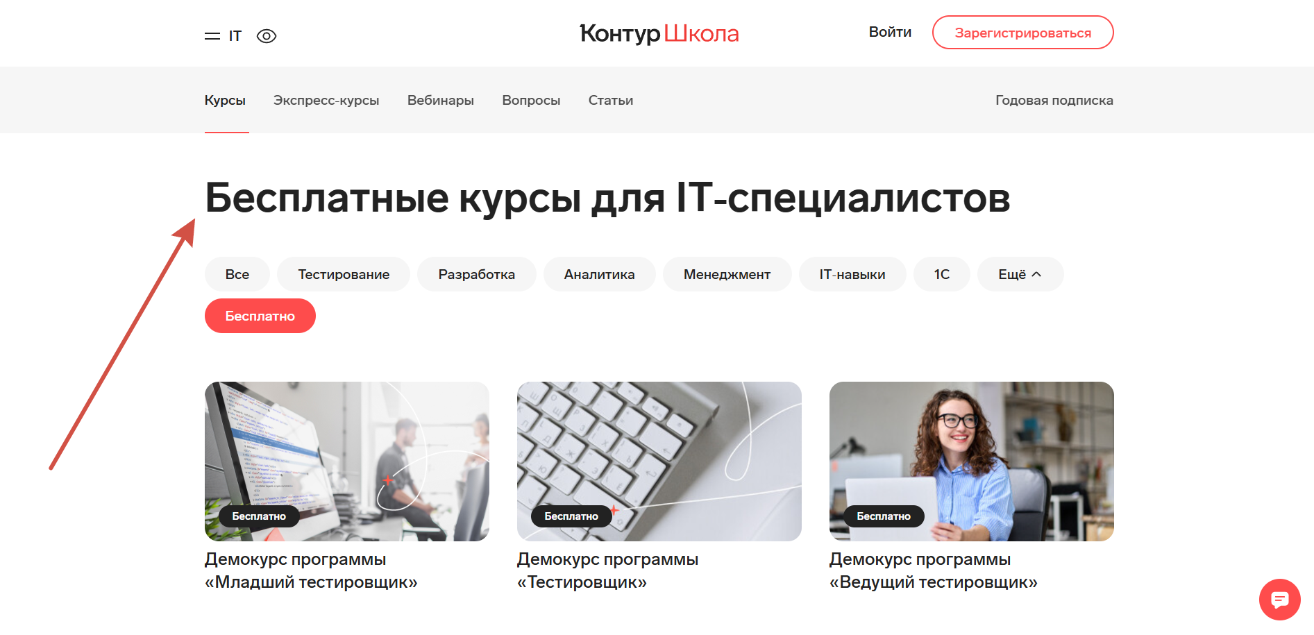 Бесплатное обучение
