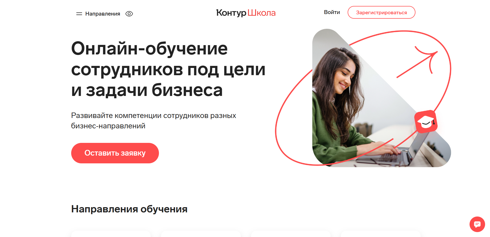 Контур.Школа