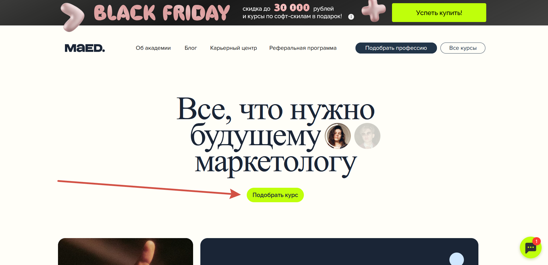 Ассортимент товаров