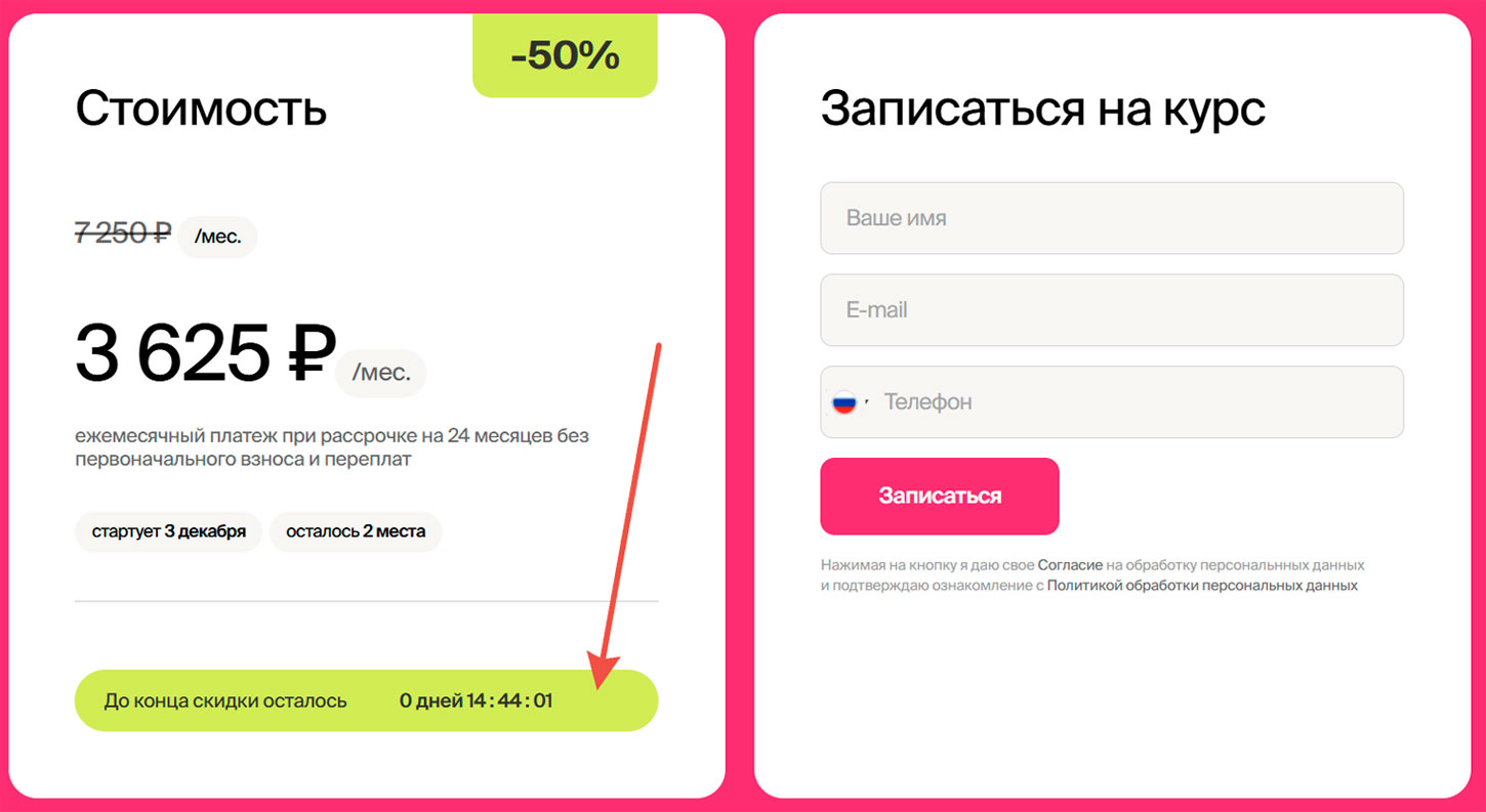 Скидка для новых клиентов Mipobr.ru