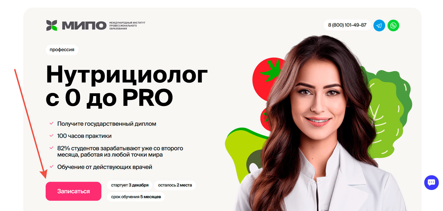 Главная страница сайта Mipobr.ru