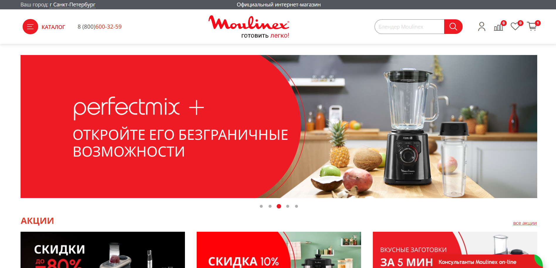 Moulinex