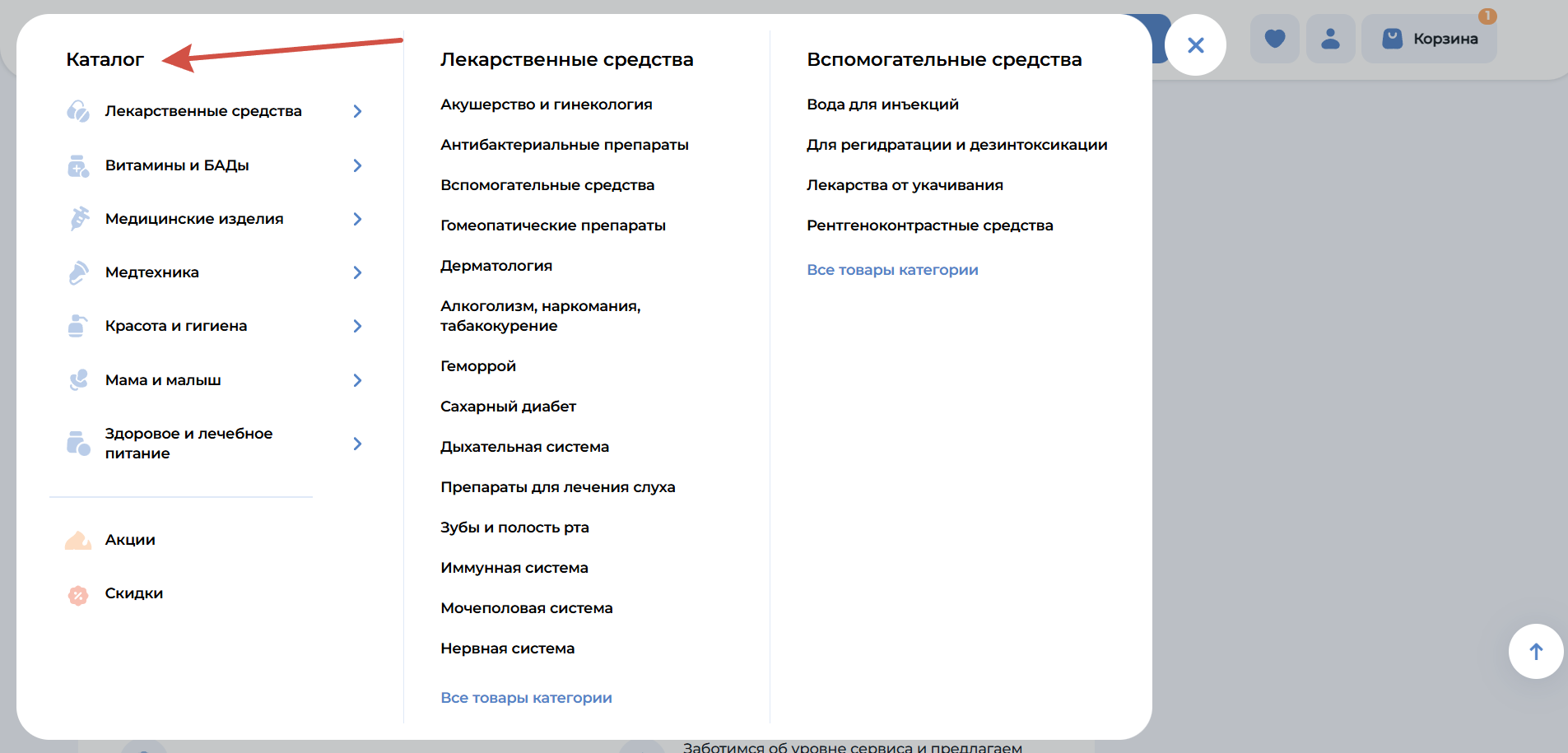 Ассортимент
