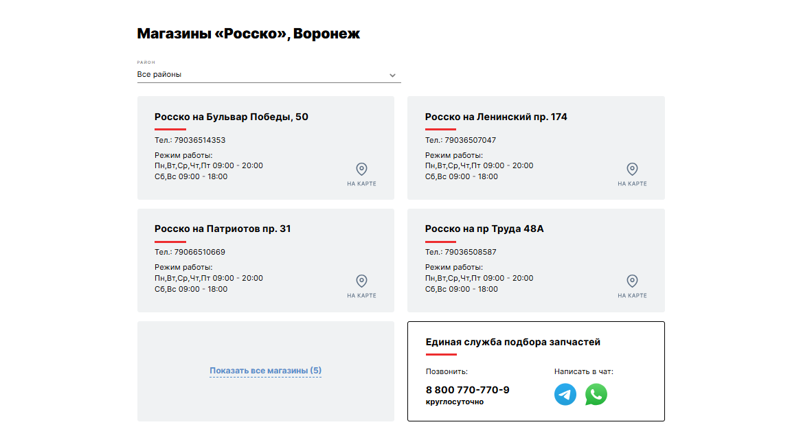 Бесплатный самовывоз