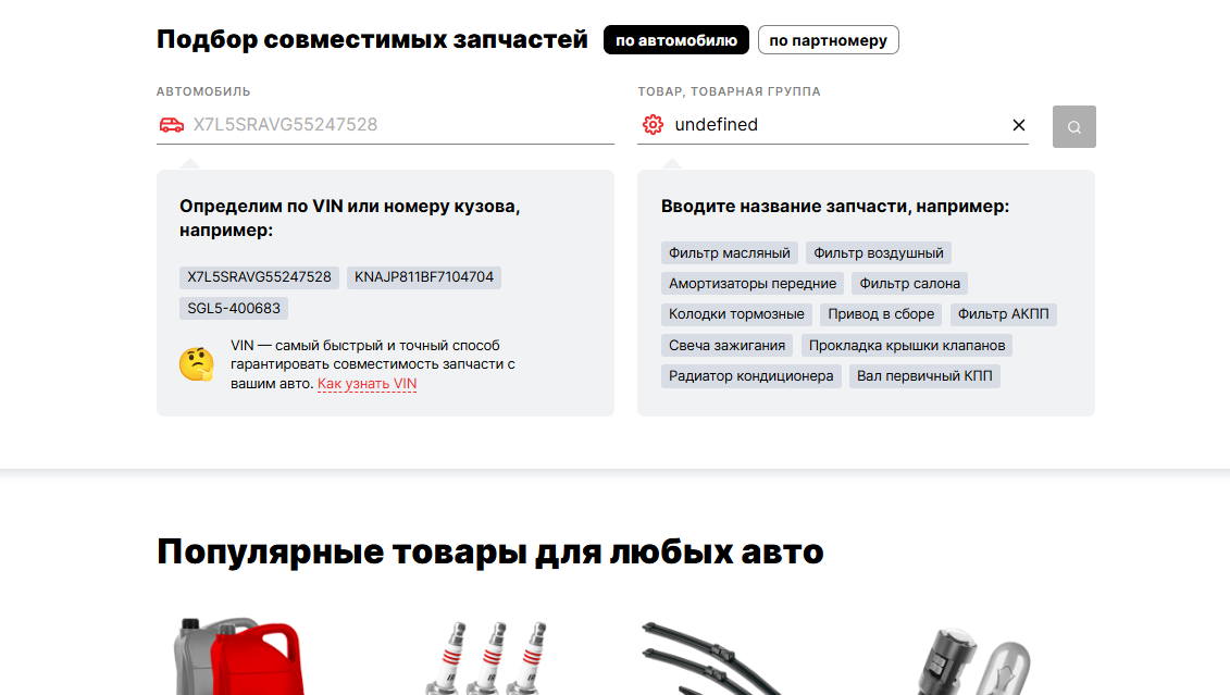 Rossko.ru