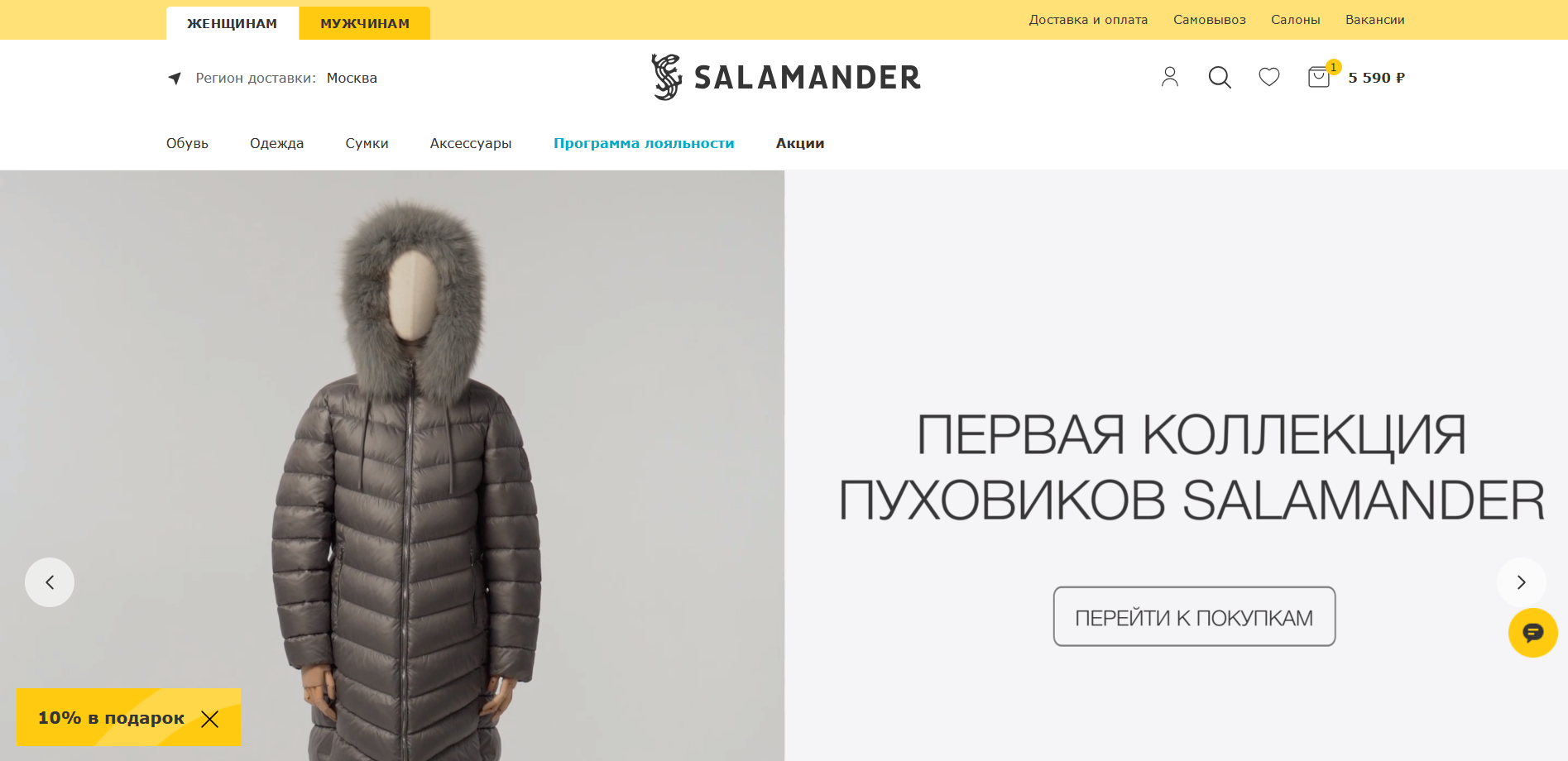 Salamander