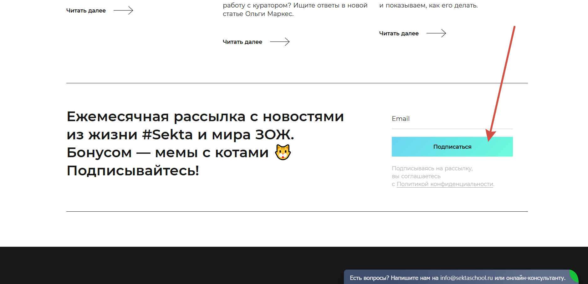 Почтовая рассылка