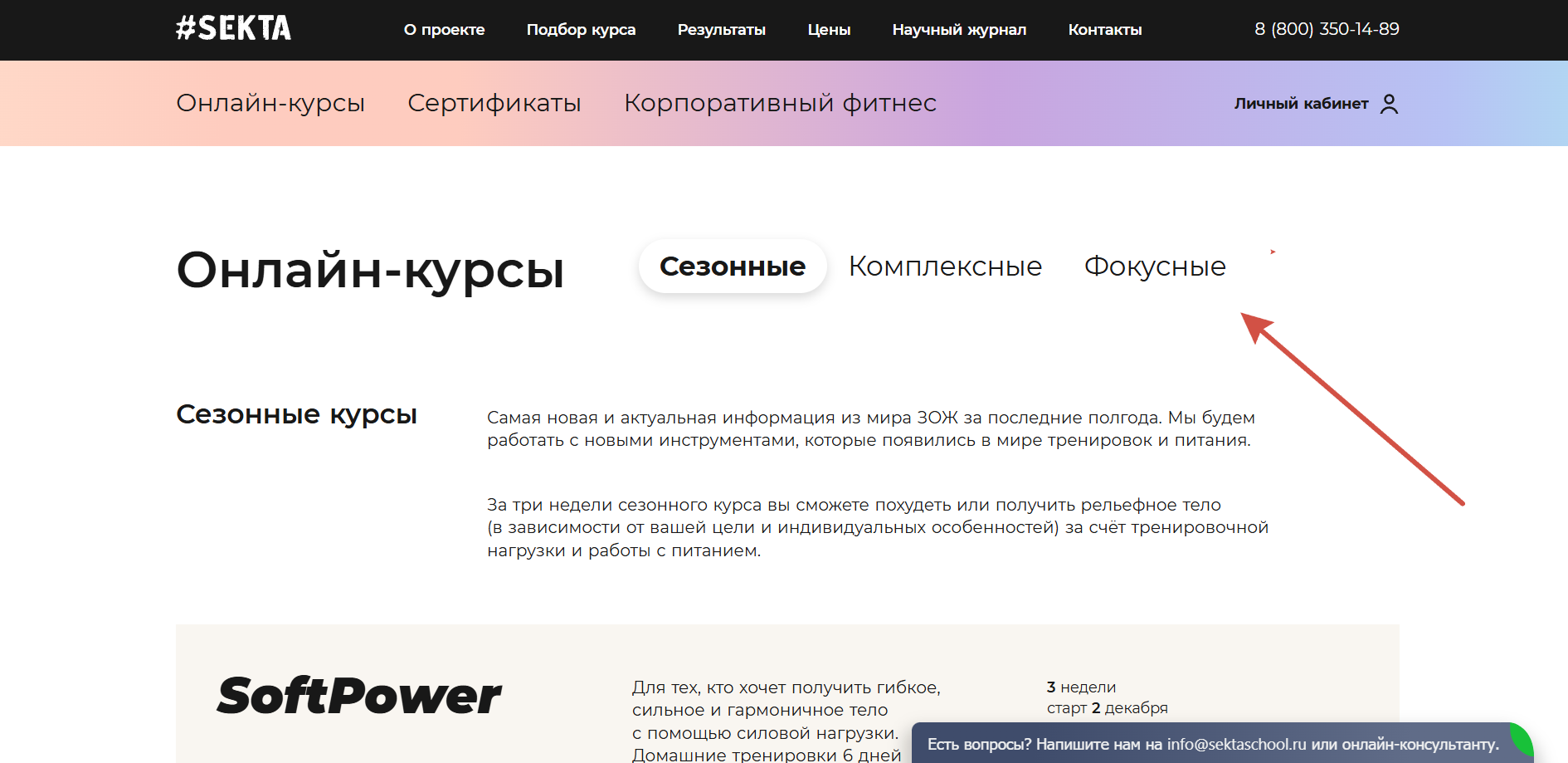 Ассортимент курсов