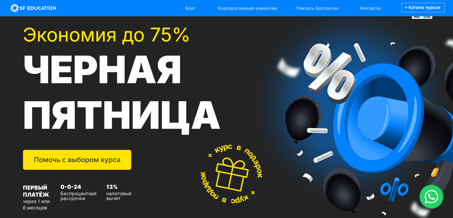 Специальные праздничные предложения