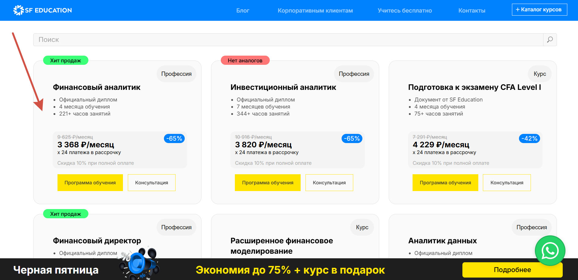 Выбор курсов