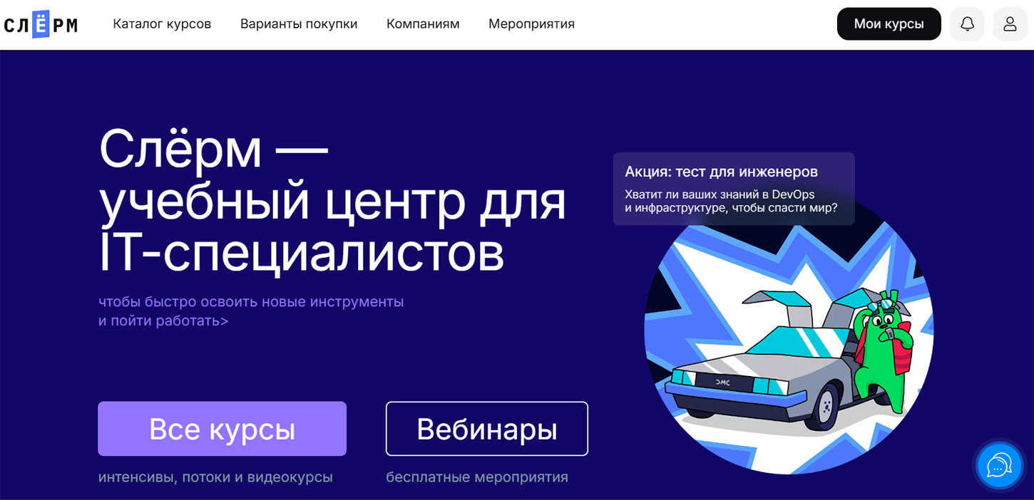 Главная страница платформы Slurm.io