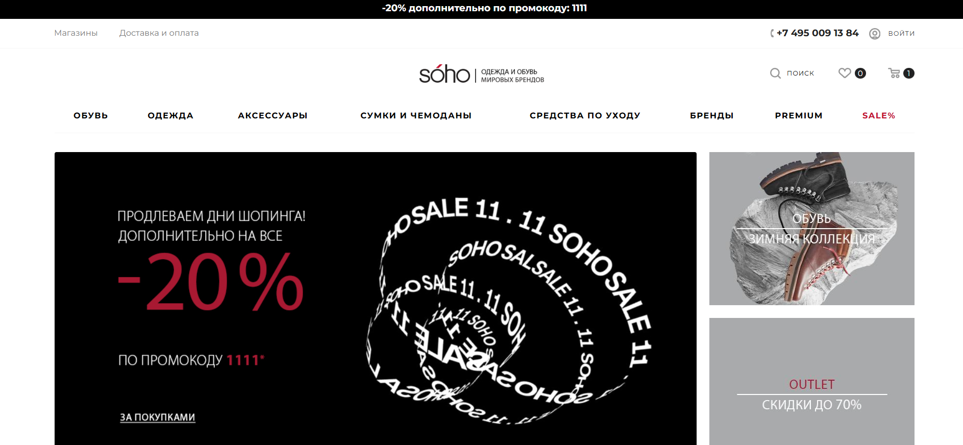 Sohoshop