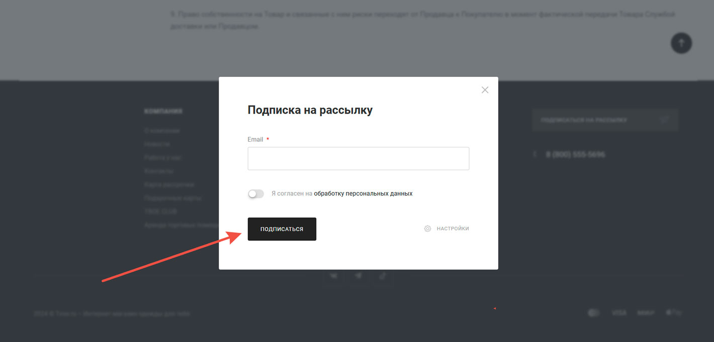 e-mail рассылка tvoe.ru