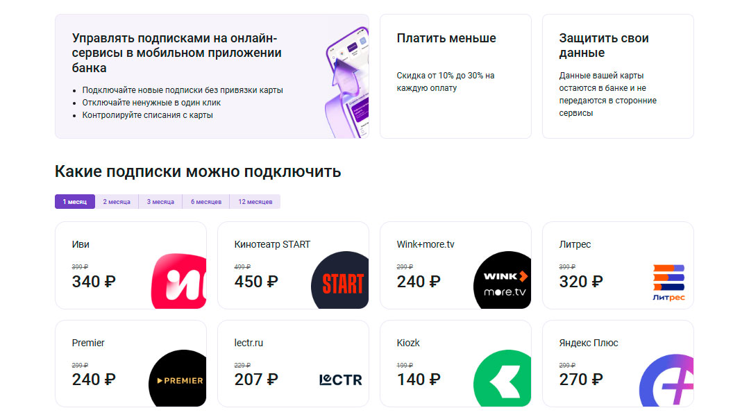 Скидки от партнеров Уралсиб