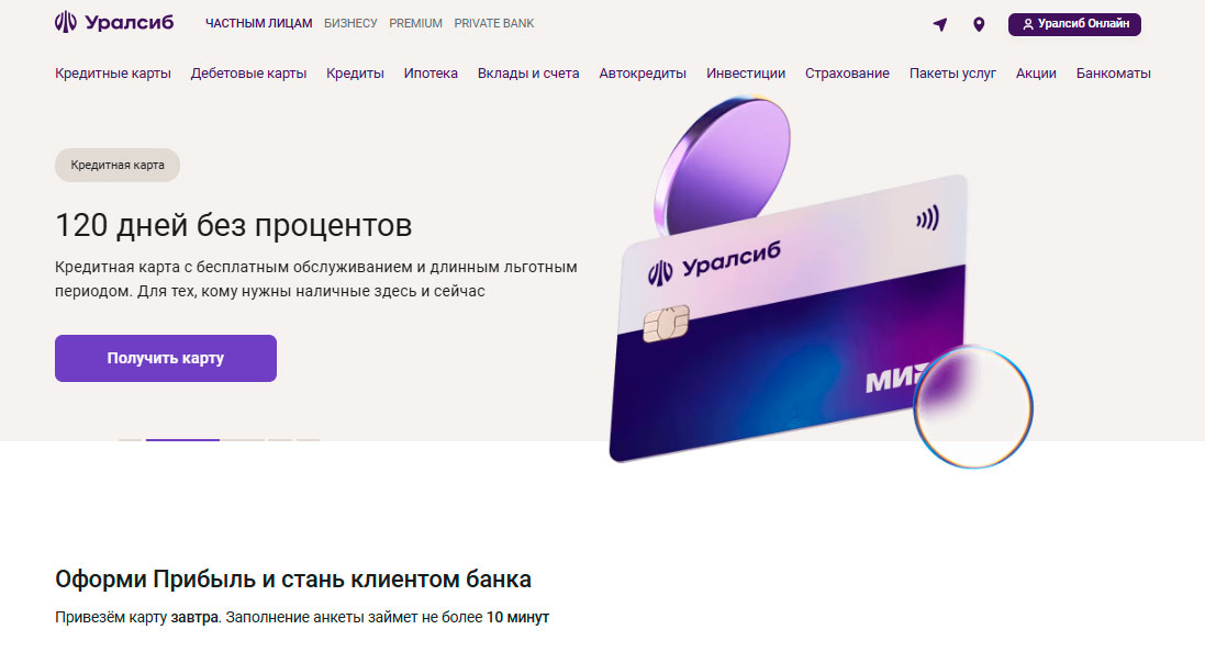 Карта Банка Уралсиб
