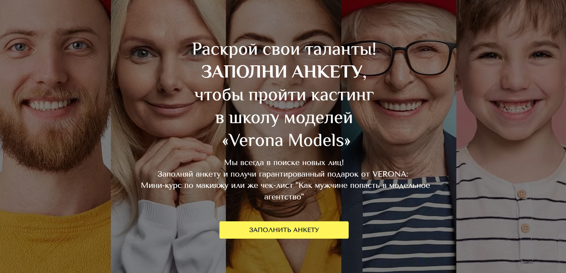 Verona Models