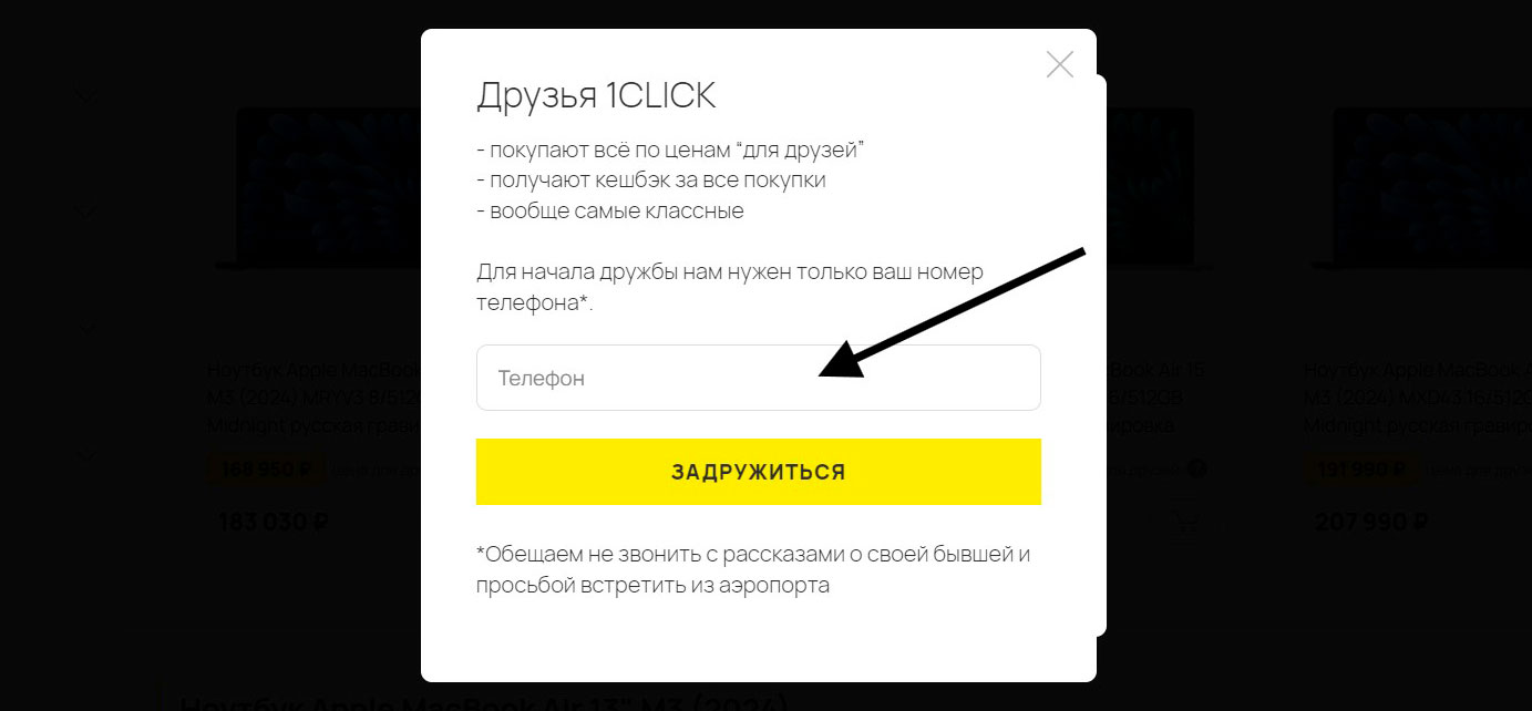 Программа лояльности магазина 1click