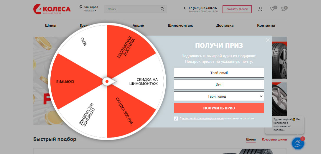 Подписка на email рассылку 4kolesa.online