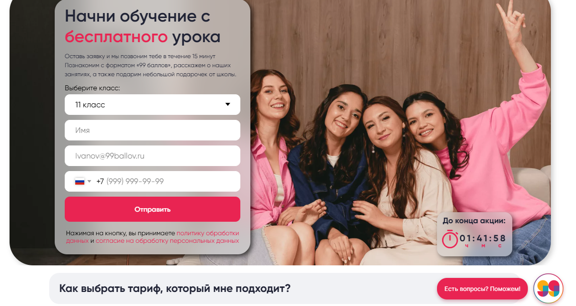 Бесплатное занятие