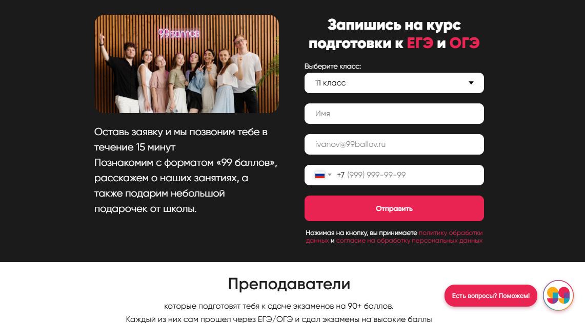 Заявка на обучение
