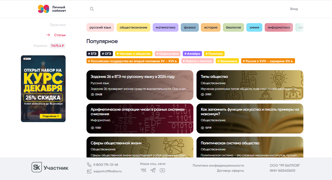 Бесплатные статьи