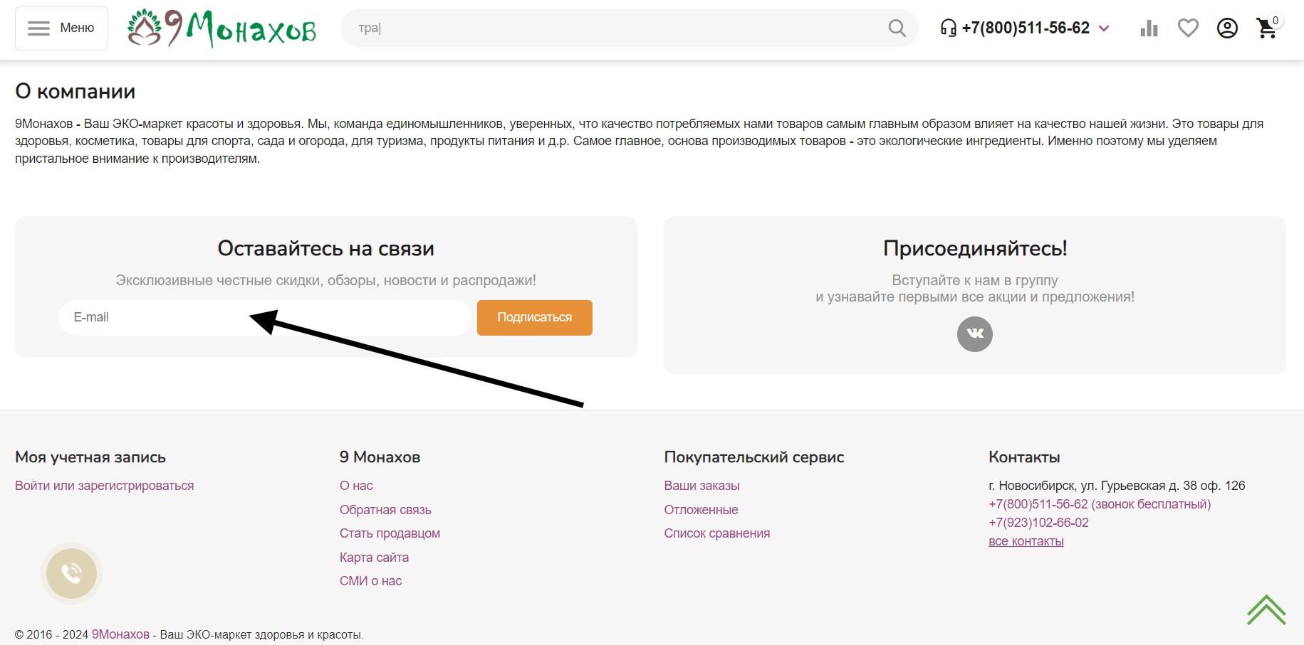 Подписка на новости