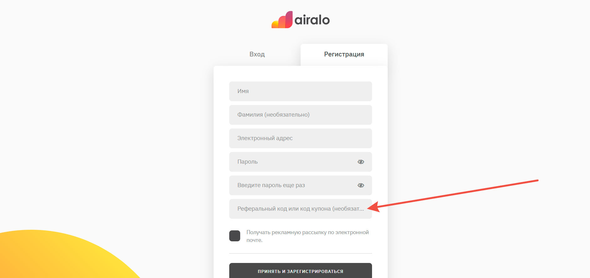 Как вводить промокоды Airalo