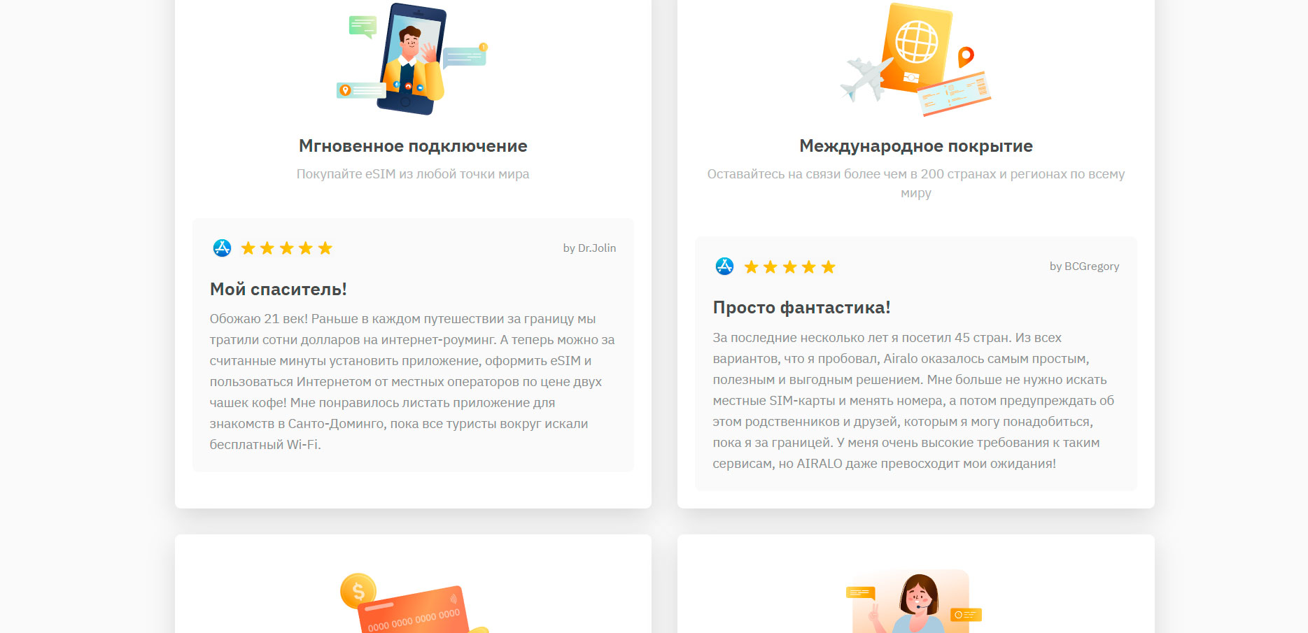 Подключение