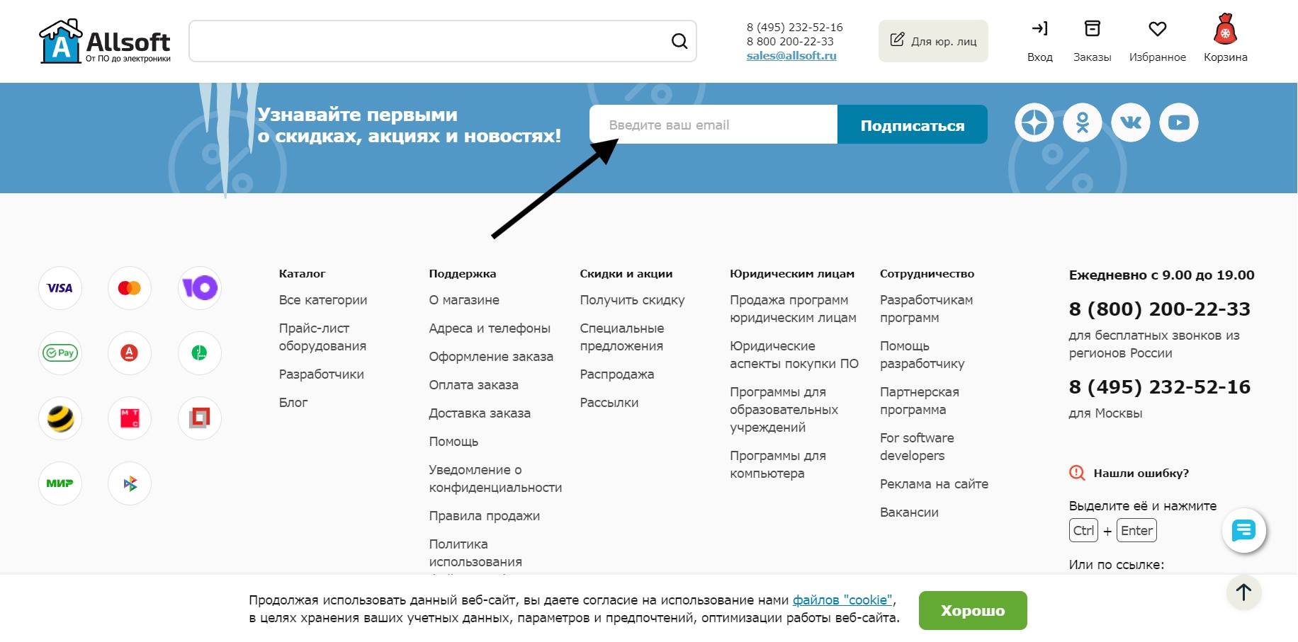 Подписка на новости