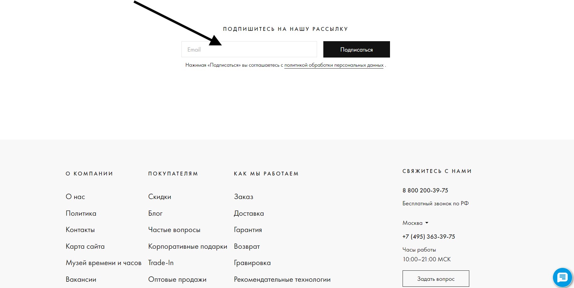Подписка на новости