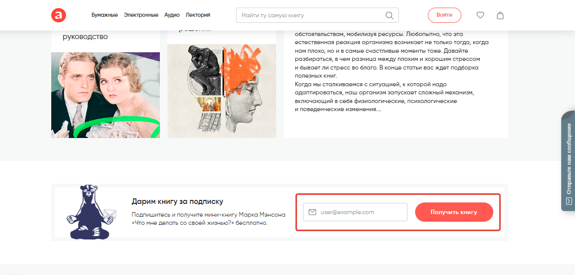 Подписка на рассылку