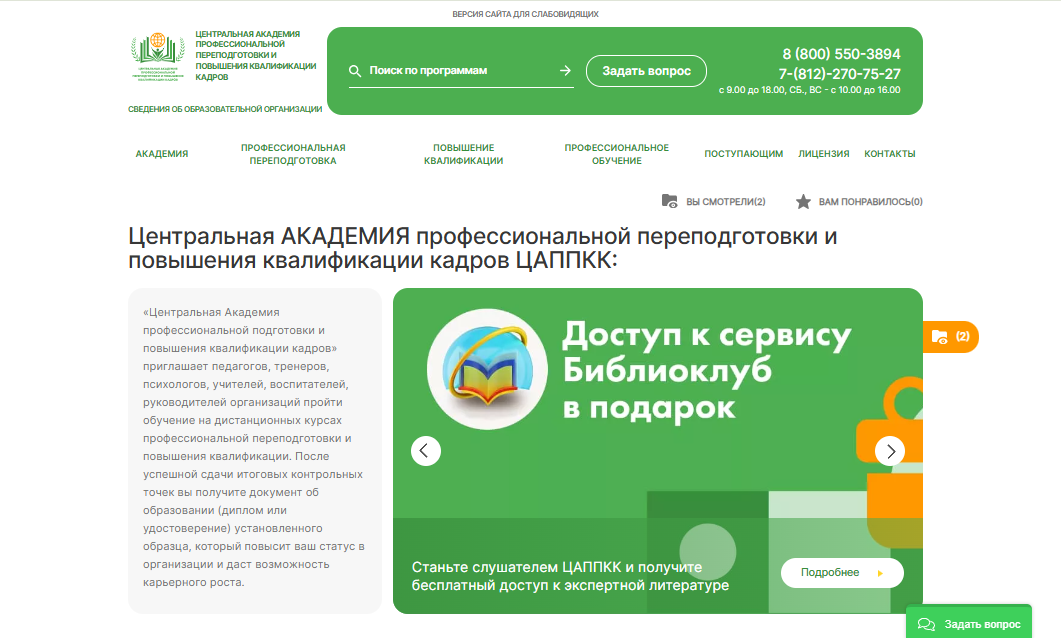 ЦАППКК 