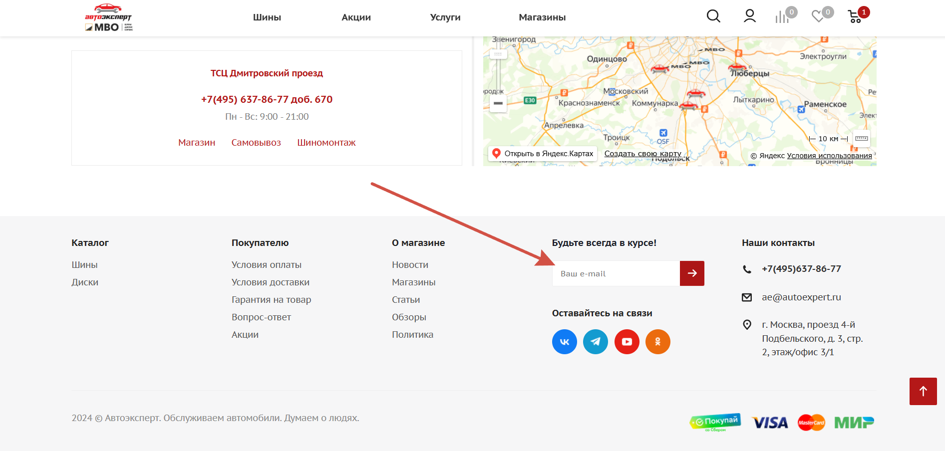 Информационная рассылка