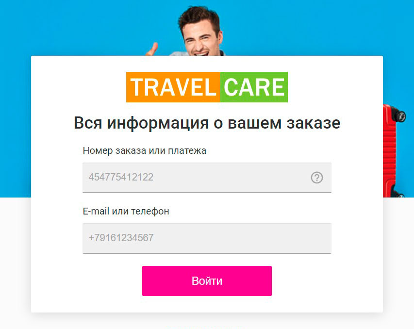 Проверка статуса заказа Biletix