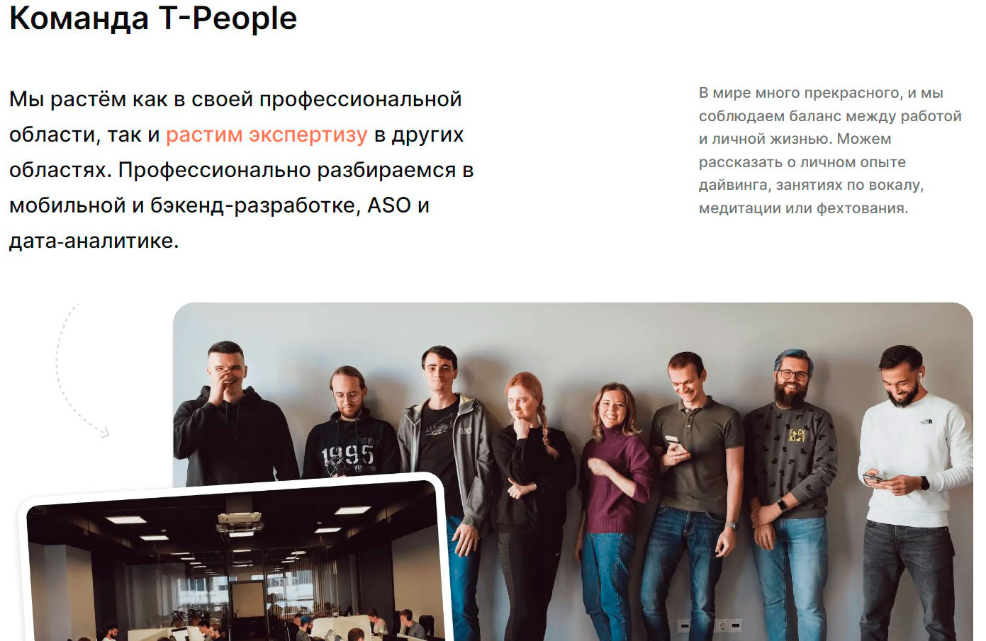 Команда сервиса Bip.ru