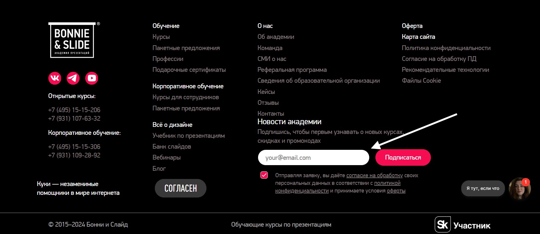 Подписка на новости