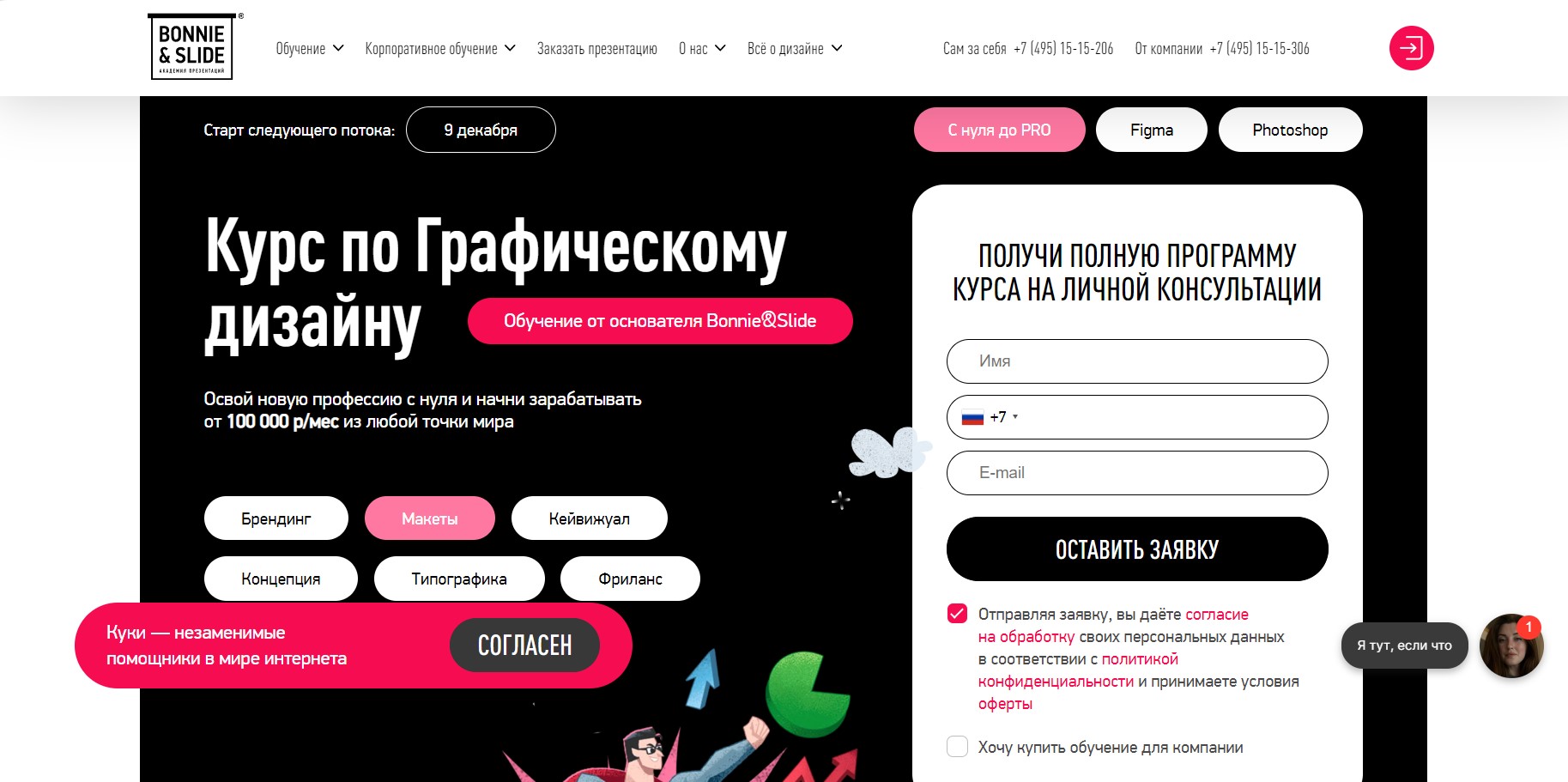 Процесс обучения
