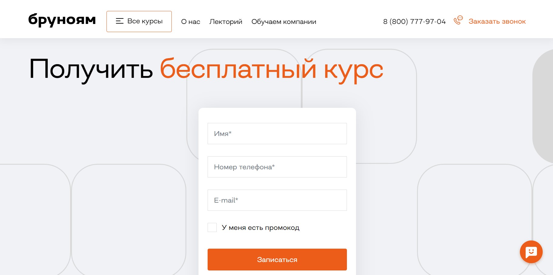 Бесплатные курсы