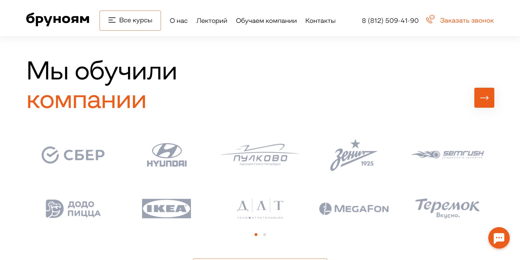 Онлайн и офлайн обучение
