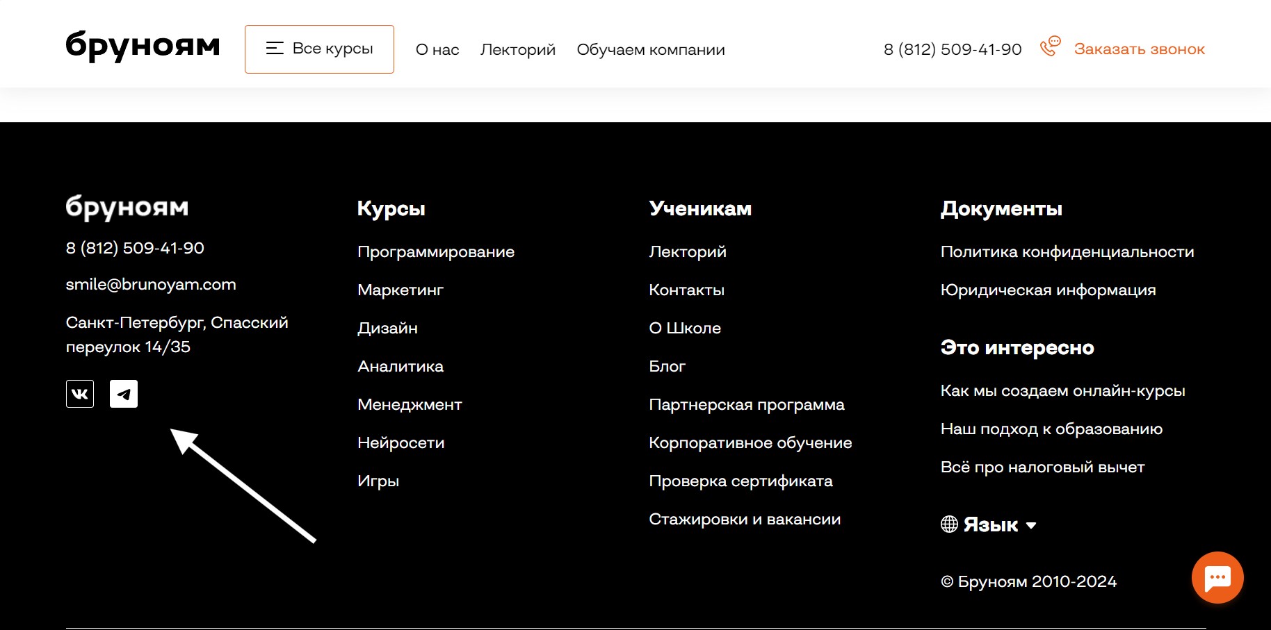 Социальные сети компании