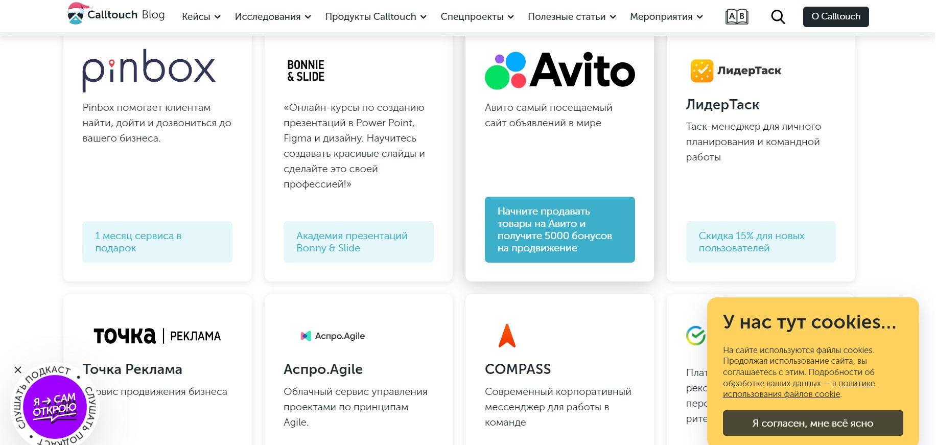 Скидки и акции