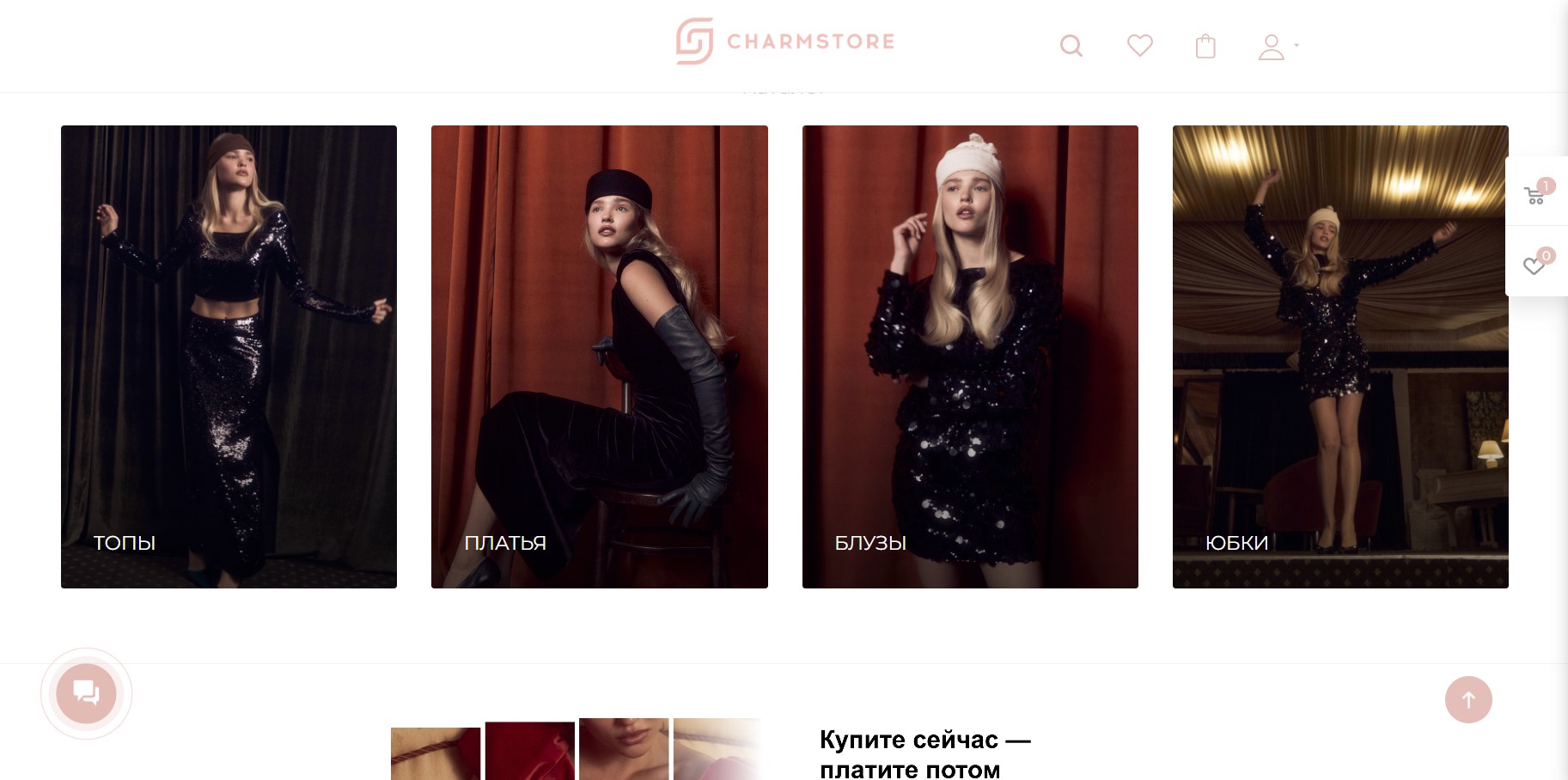 Charmstore.club