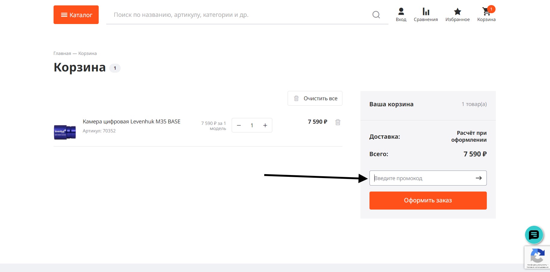 Как применить промокод Четыре глаза