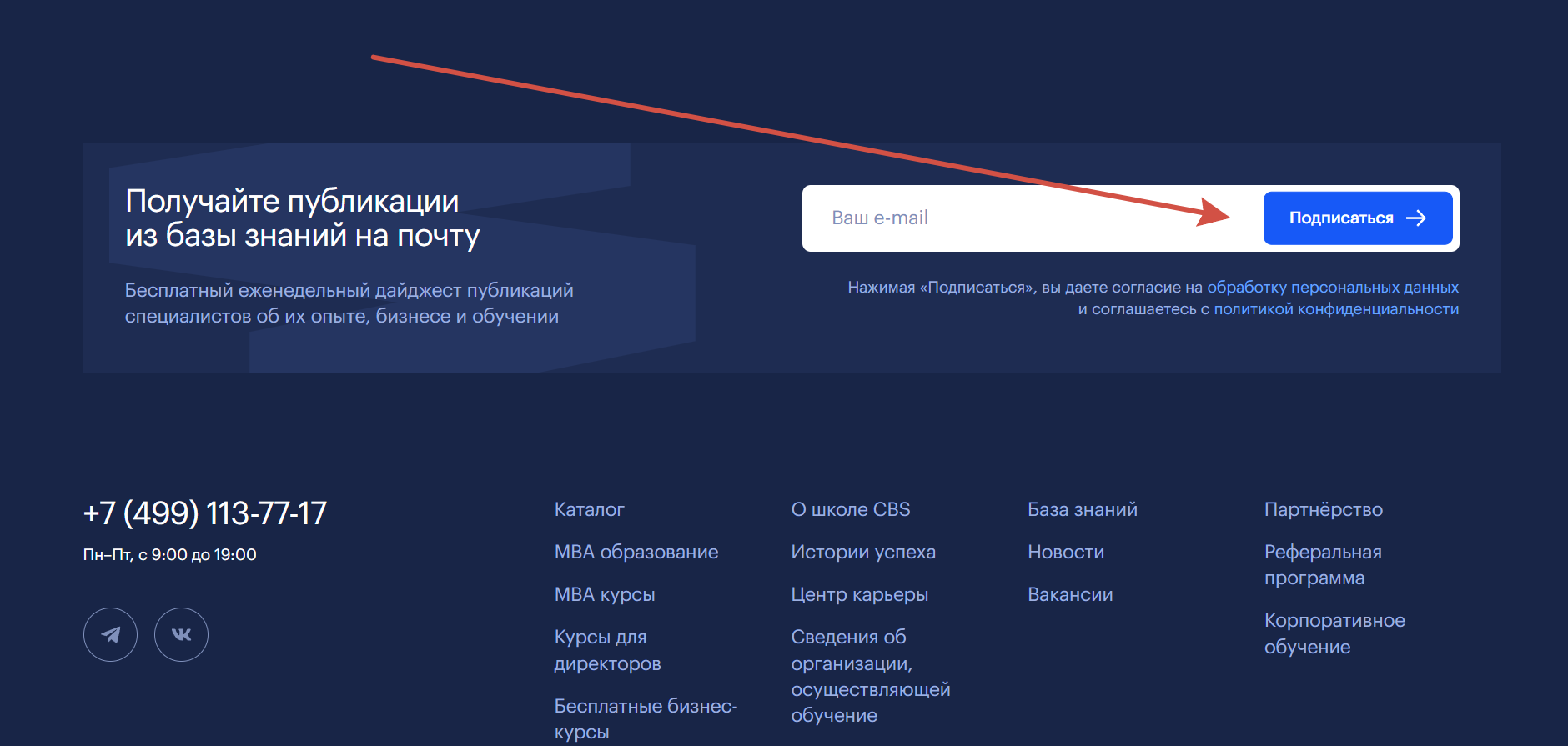 Почтовая рассылка