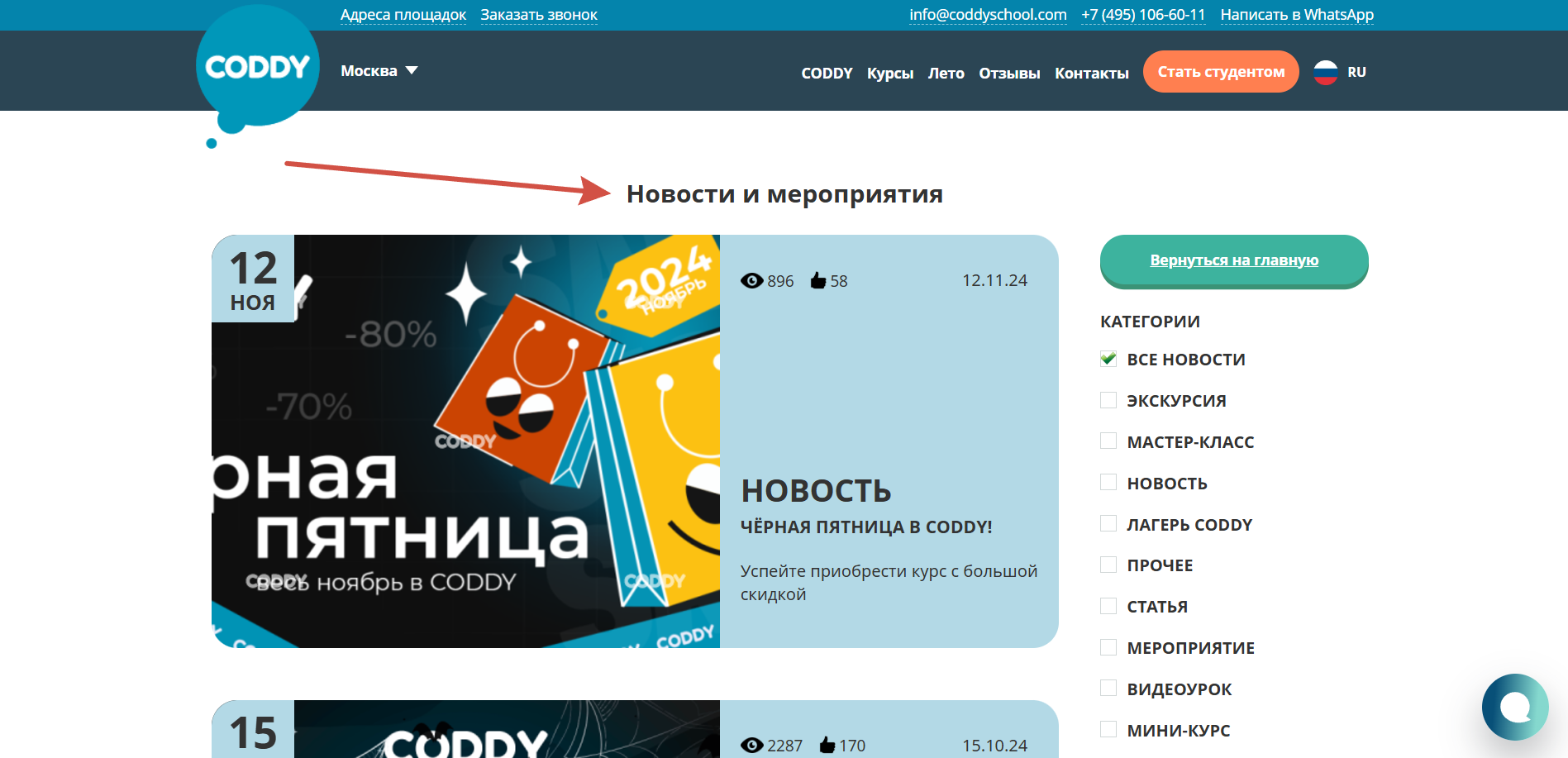 Акции и скидки