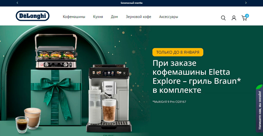 Розыгрыши продукции
