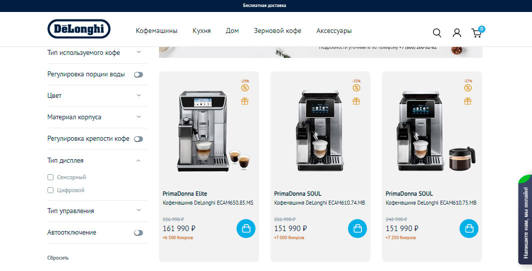 Ассортимент продукции и кофемашин