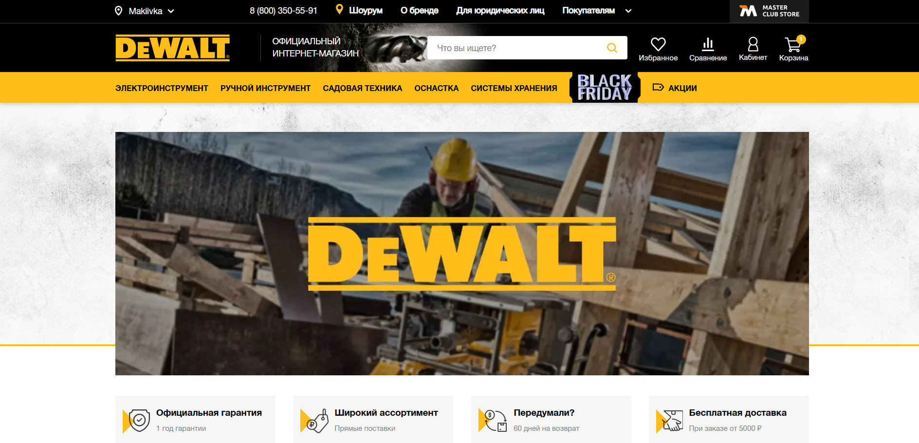 DeWalt