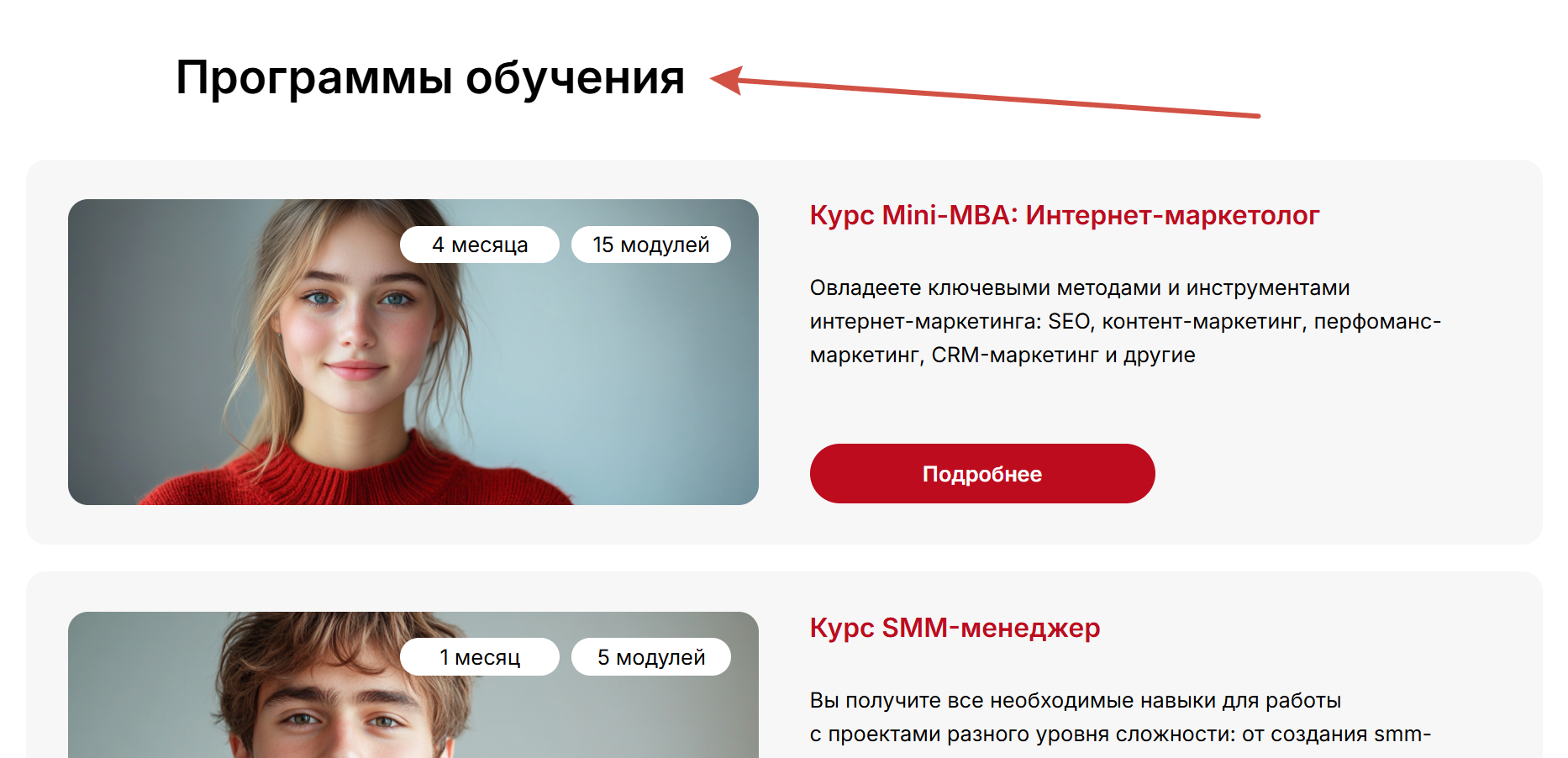 Ассортимент курсов