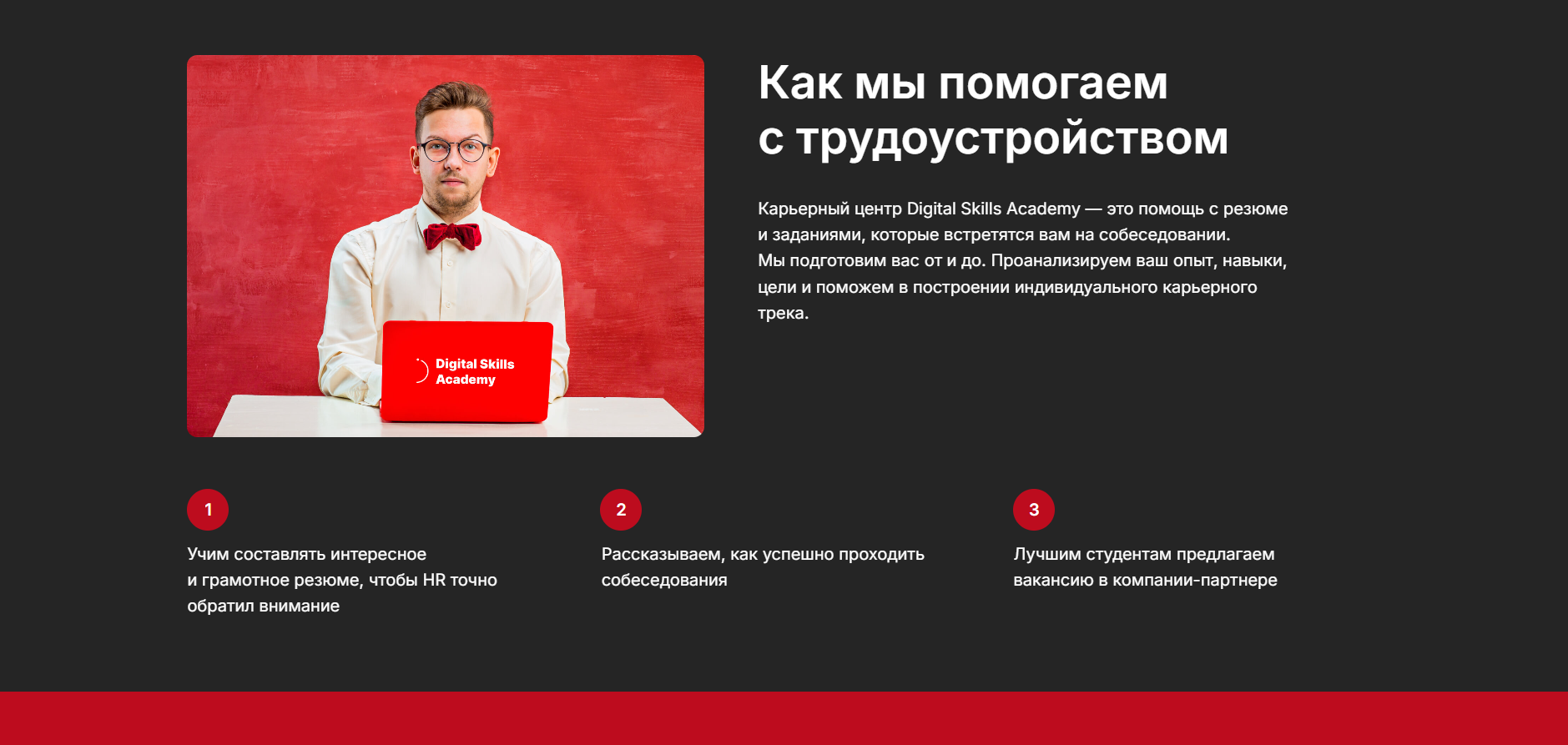 Digital Skills Academy